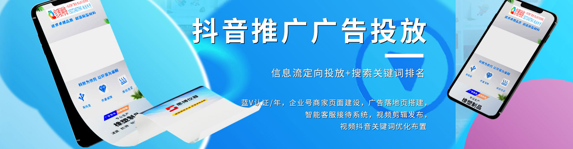 庐阳信息流营销